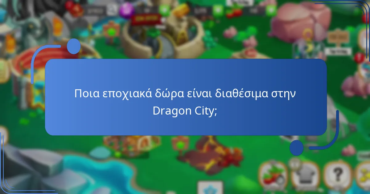 Πώς λειτουργούν τα κυνήγια θησαυρού στην Dragon City;