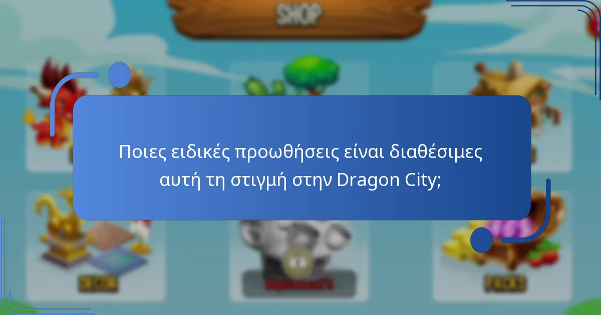 Πώς μπορούν οι παίκτες να μεγιστοποιήσουν τα οφέλη τους από τις καθημερινές δωρεάν προσφορές;