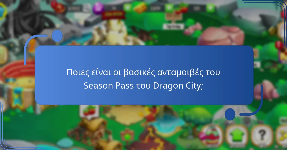 Ποιους premium πόρους θεωρούνται πιο πολύτιμους;