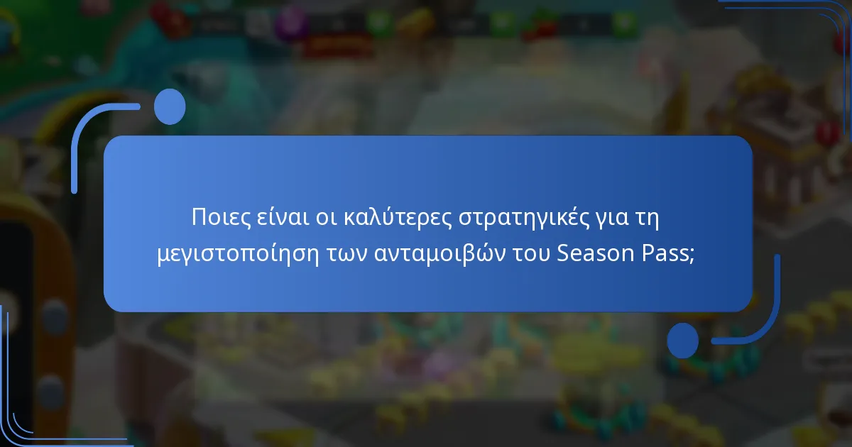 Ποιο είναι το κόστος του Season Pass της Dragon City;