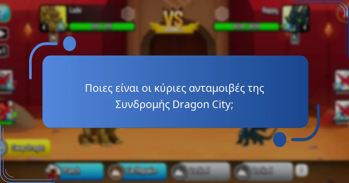 Πώς συγκρίνεται η αξία των ανταμοιβών της Συνδρομής με το κόστος της;
