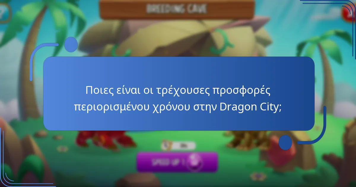 Ποια μοναδικά αντικείμενα είναι μέρος των καθημερινών δωρεών;