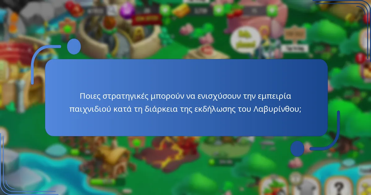 Ποιους σπάνιους πόρους μπορούν να συλλέξουν οι παίκτες στην εκδήλωση του Λαβυρίνθου της Πόλης του Δράκου;
