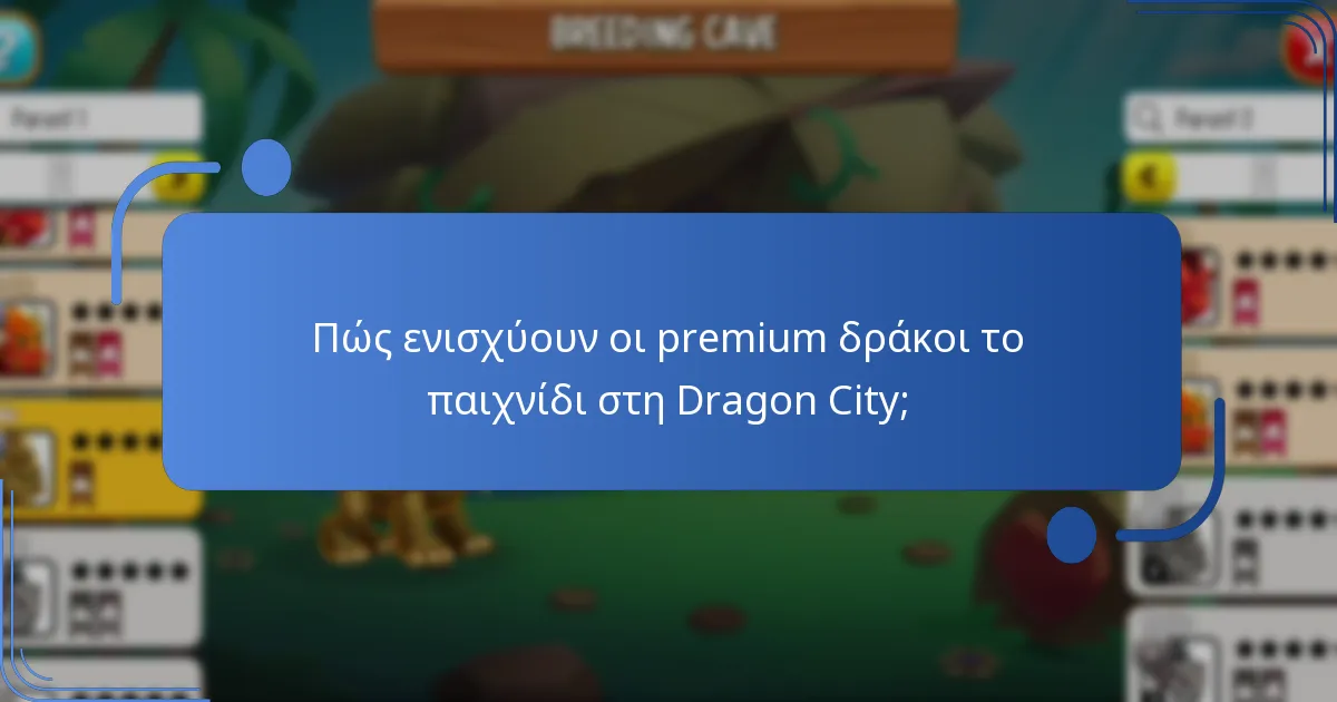 Ποιες είναι οι καλύτερες στρατηγικές για τη μεγιστοποίηση των ανταμοιβών του Season Pass;