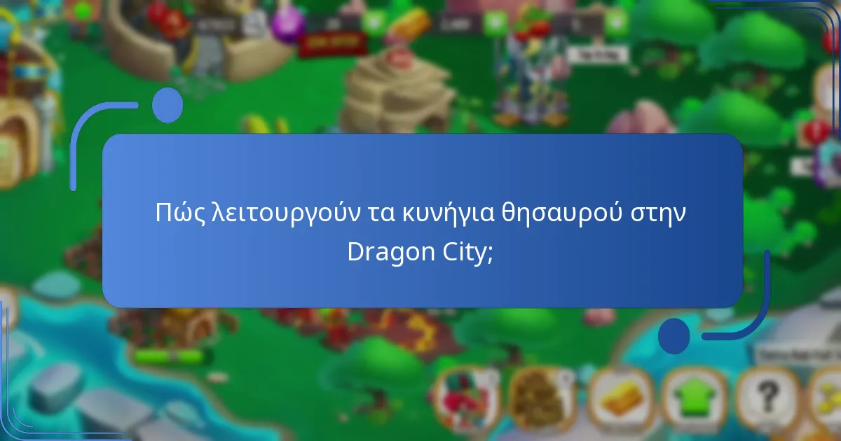 Πώς να ενσωματώσετε τα καθημερινά δωρεάν αντικείμενα στη στρατηγική σας;