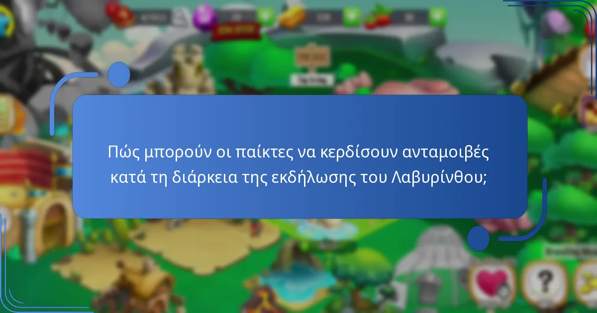 Ποιες είναι οι δαπάνες που σχετίζονται με την ξεκλείδωμα ειδικών βραβείων;