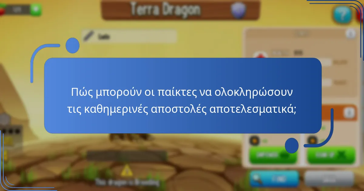 Ποιες είναι οι τρέχουσες προσφορές περιορισμένου χρόνου στην Dragon City;