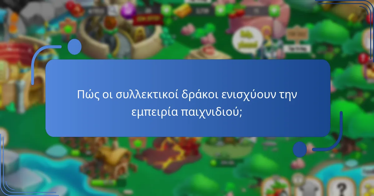 Ποιες στρατηγικές μπορούν να μεγιστοποιήσουν τις ανταμοιβές του Season Pass;