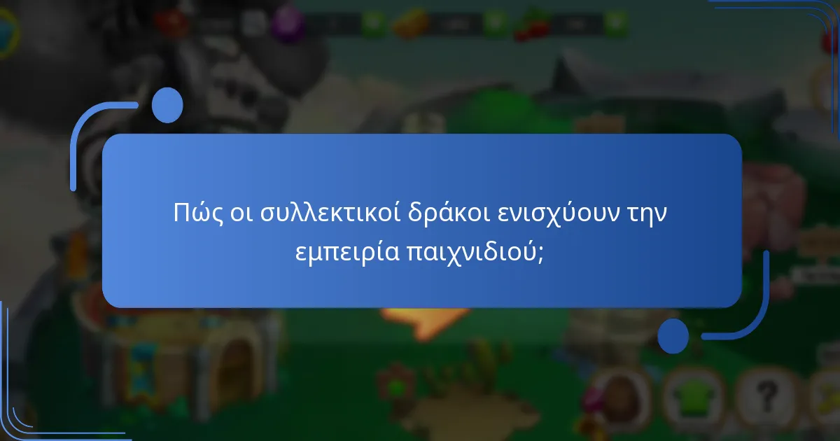 Ποιες στρατηγικές μπορούν να χρησιμοποιήσουν οι παίκτες για να μεγιστοποιήσουν τις ανταμοιβές στην εκδήλωση του λαβυρίνθου;